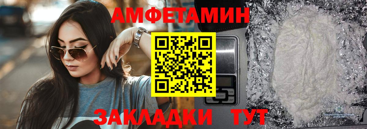 Амфетамин 97% Зерноград