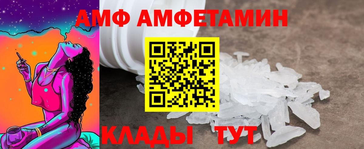 АМФ 98%  Вход с VPN  АМФ  Зерноград 