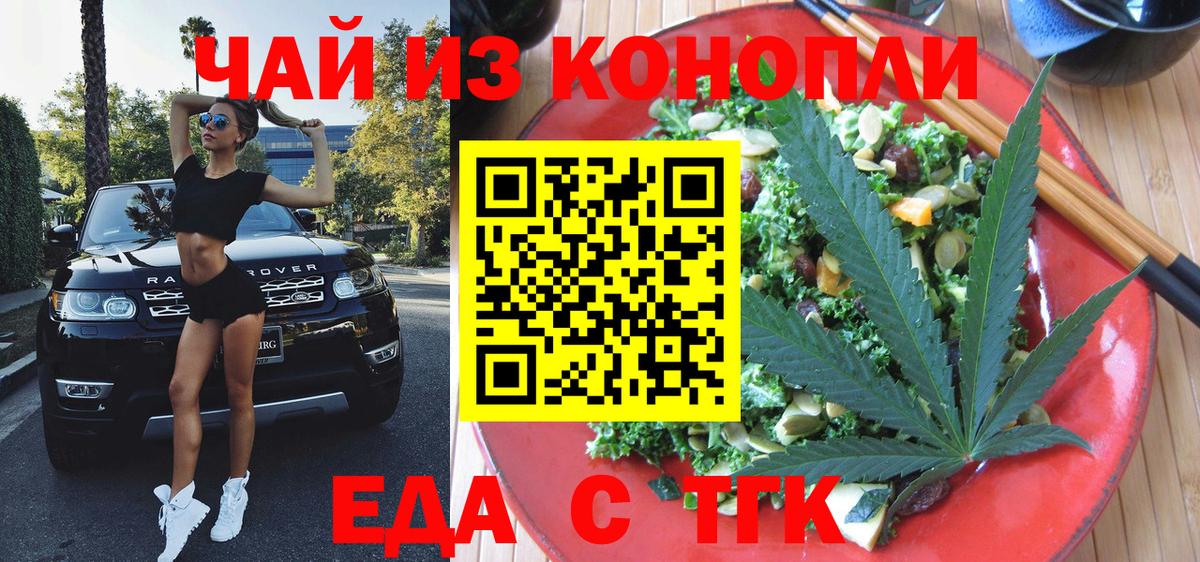 Печенье с ТГК конопля Зерноград