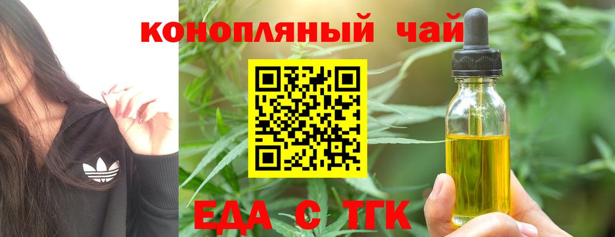 Зерноград  Canna-Cookies конопля  Вход с VPN 