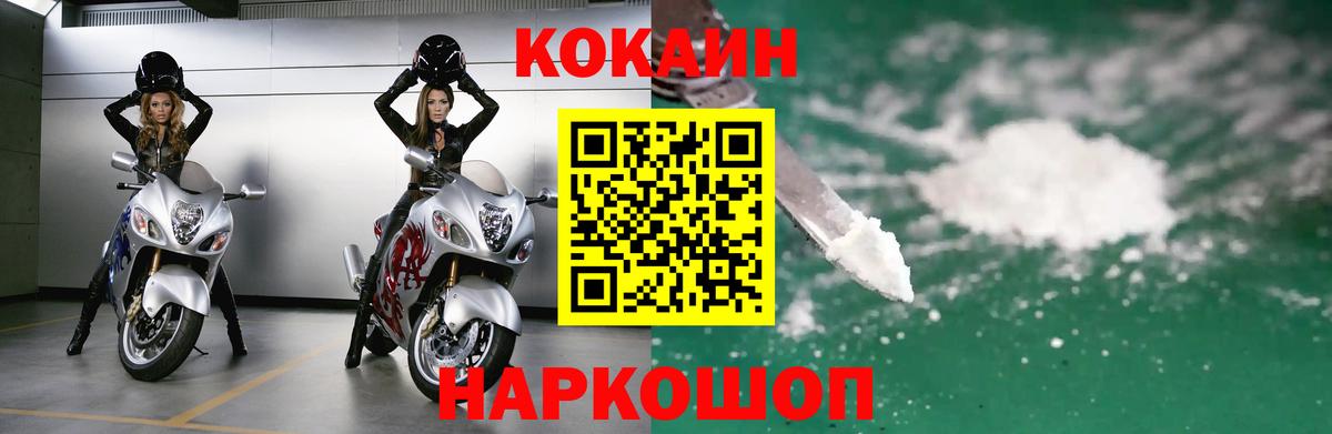 Кокаин Колумбийский  магазин  наркотиков  Зерноград  Cocaine  COCAIN Боливия  Вход с VPN 