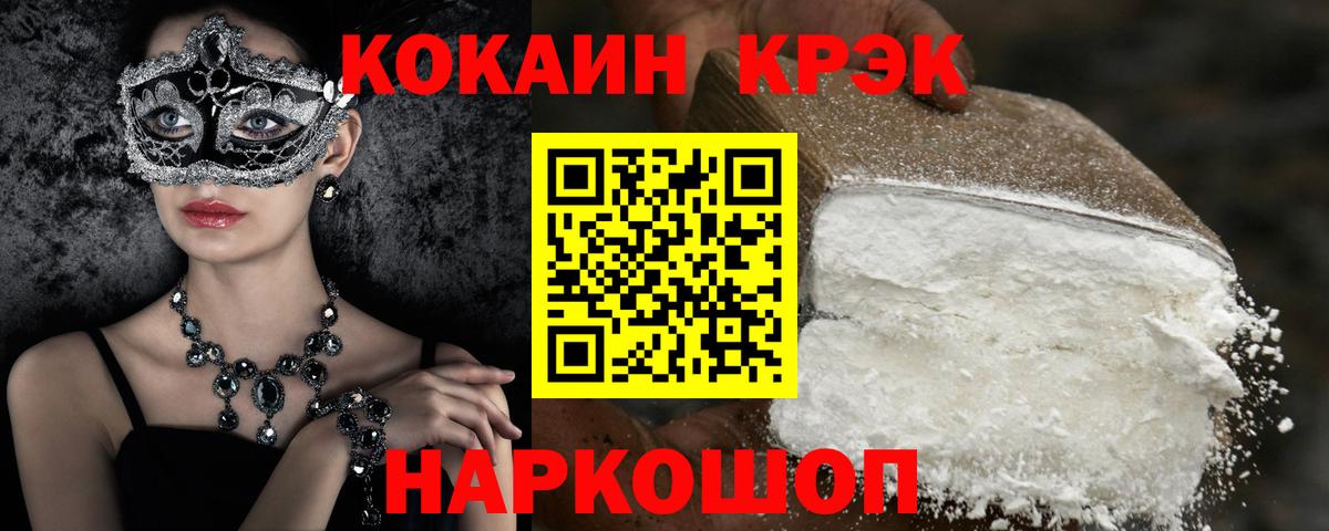 COCAIN Колумбийский Зерноград