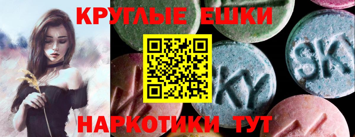 Зерноград  ЭКСТАЗИ  Вход с VPN  Ecstasy DUBAI  Экстази 280 MDMA 