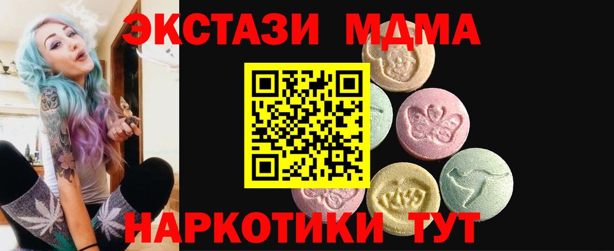 Экстази 250 мг Зерноград