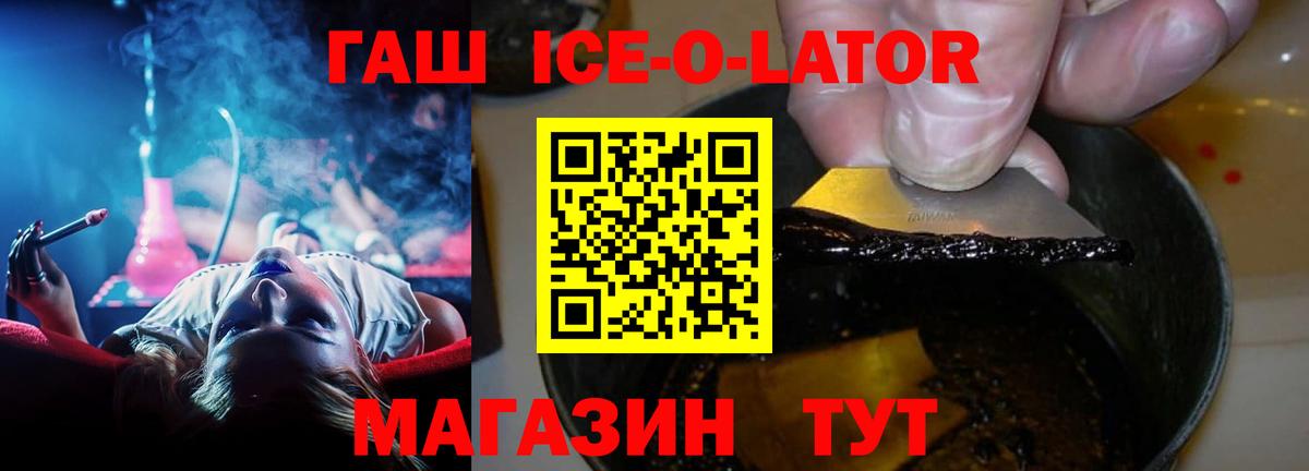 Гашиш Изолятор Зерноград