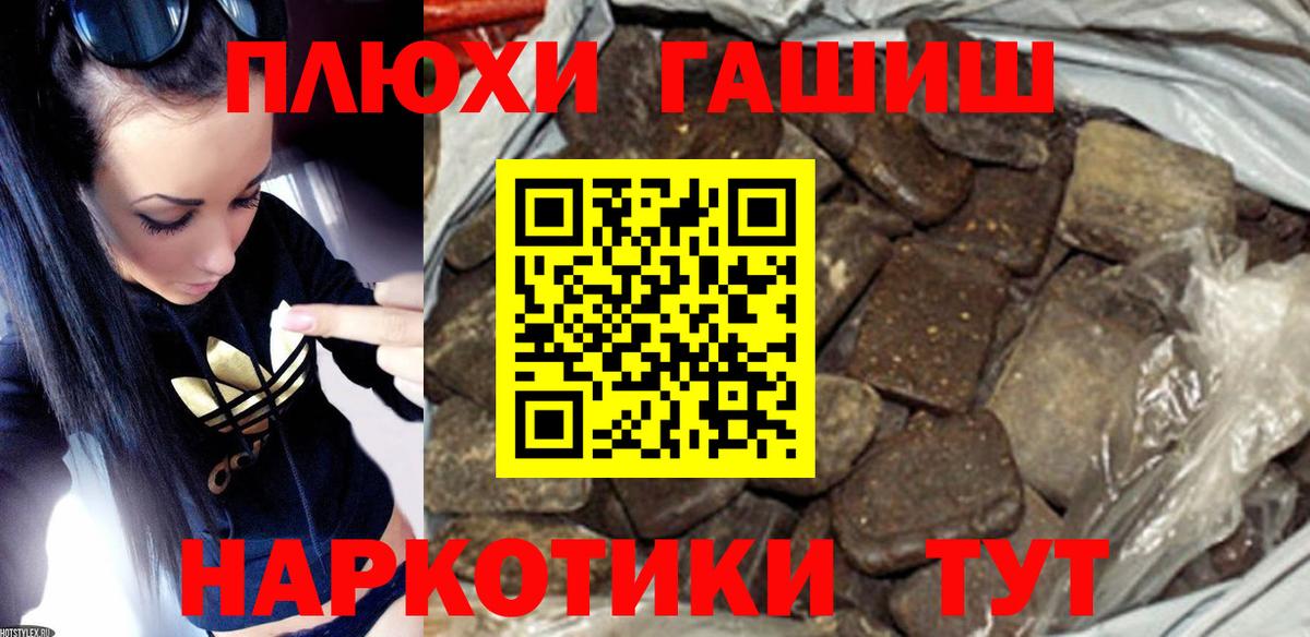 ГАШИШ индика сатива  Вход с VPN  Зерноград 