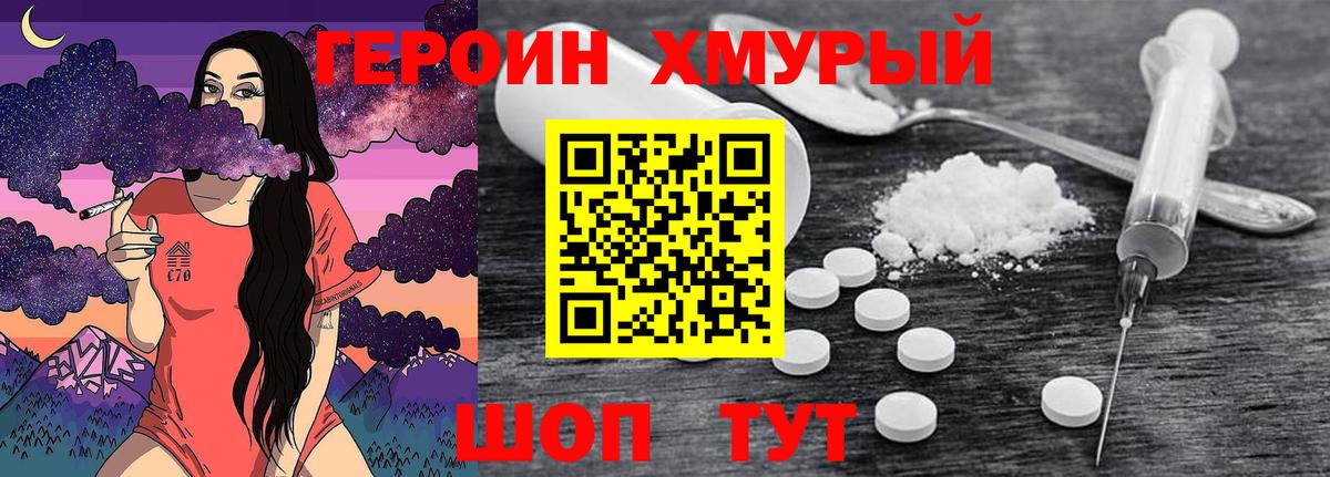 ГЕРОИН Афган Зерноград