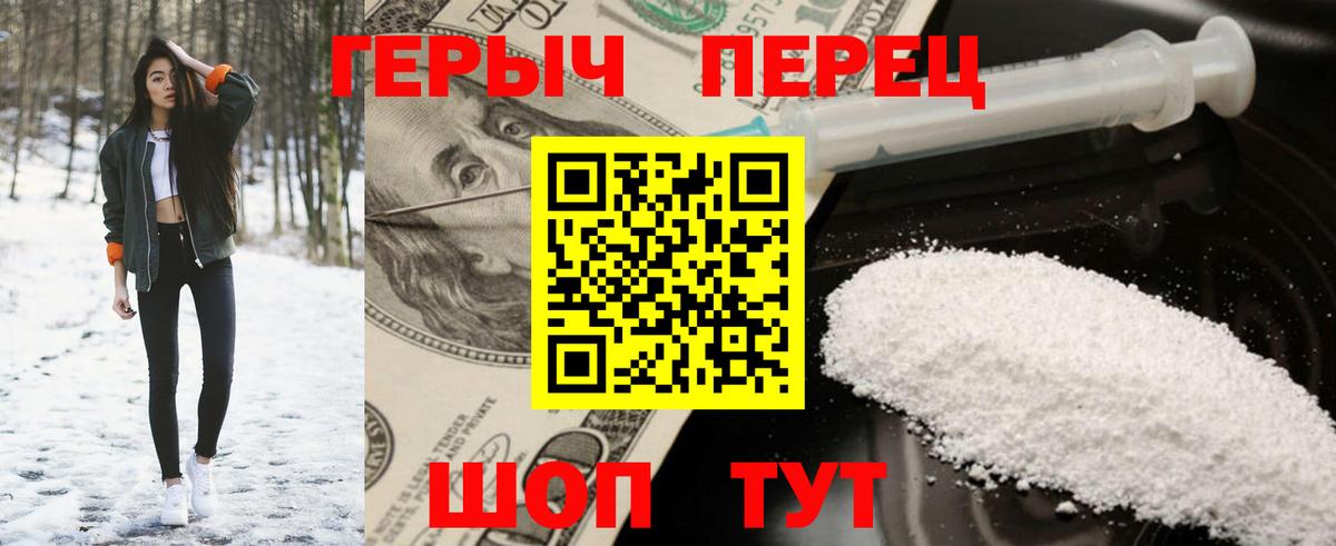ГЕРОИН афганец  Вход с VPN  Зерноград 