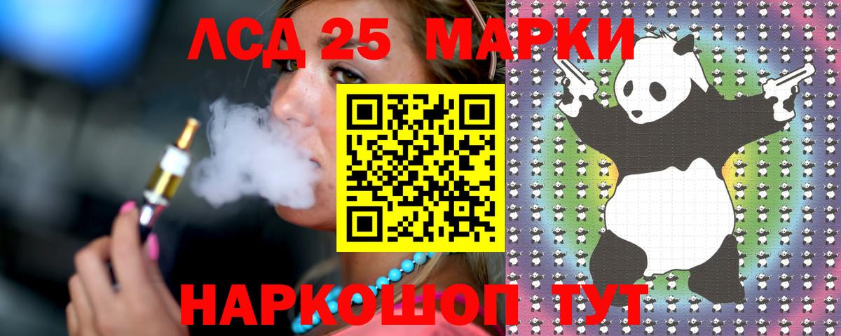 Лсд 25 экстази кислота Зерноград
