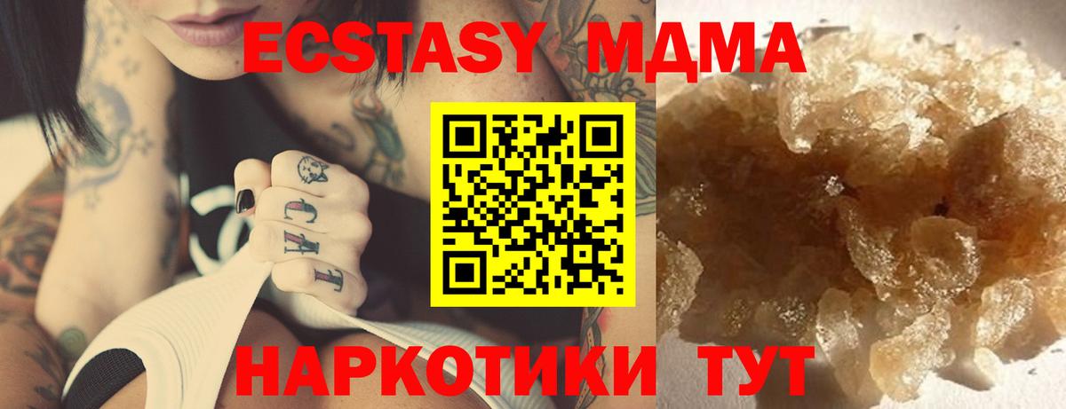 MDMA кристаллы  МДМА  МДМА VHQ  Зерноград  Вход с VPN 
