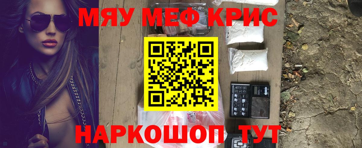 Меф кристаллы Зерноград