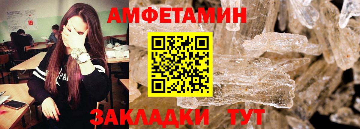 МЕТАМФЕТАМИН Декстрометамфетамин 99.9% Зерноград