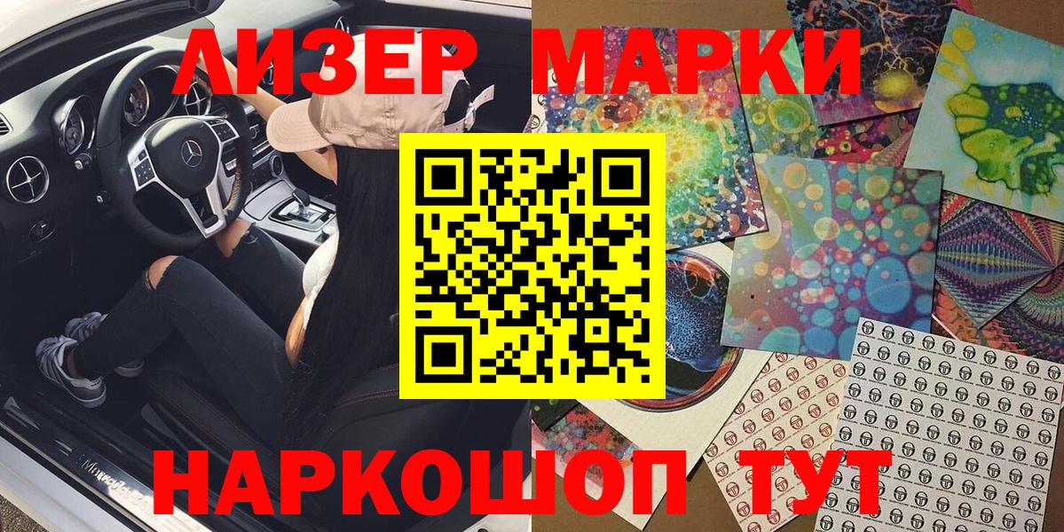 Марки N-bome 1500мкг Зерноград
