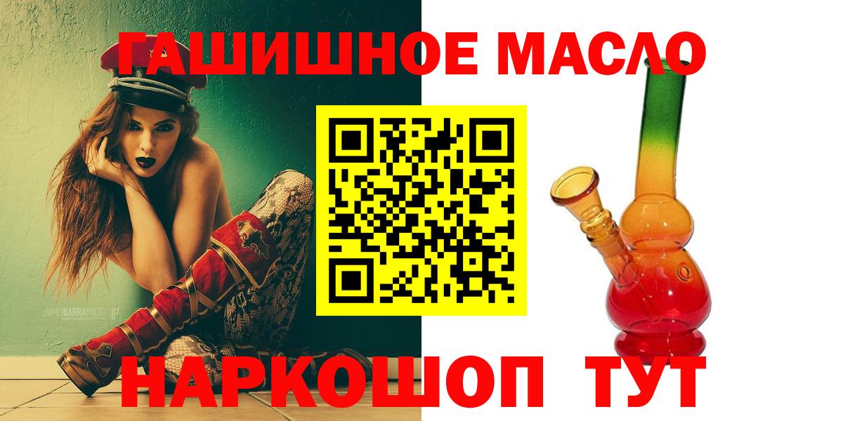 Дистиллят ТГК гашишное масло Зерноград