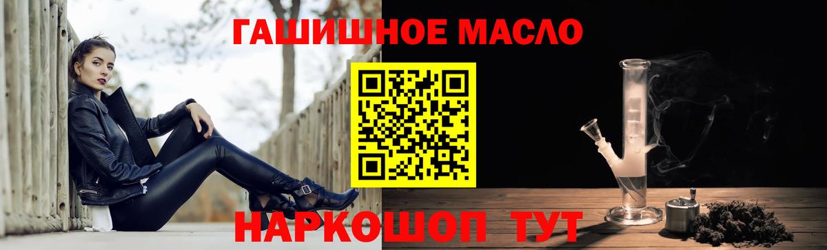 ТГК THC oil  купить закладку  Зерноград  Дистиллят ТГК гашишное масло  Вход с VPN 