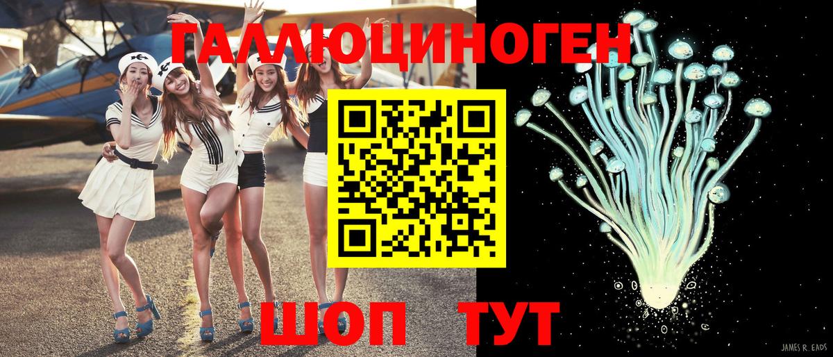 Зерноград  Галлюциногенные грибы Psilocybe  купить   Вход с VPN 